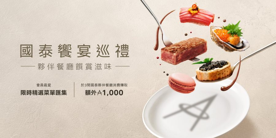 Cathay Culinary Fest